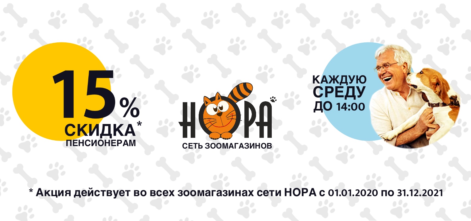 Сайт Магазин Нора Воронеж